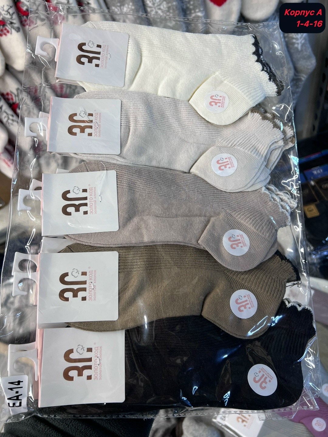 носки женские комплект,носки женские 10 пар,женские носки,носки женские набор,носки женские короткие