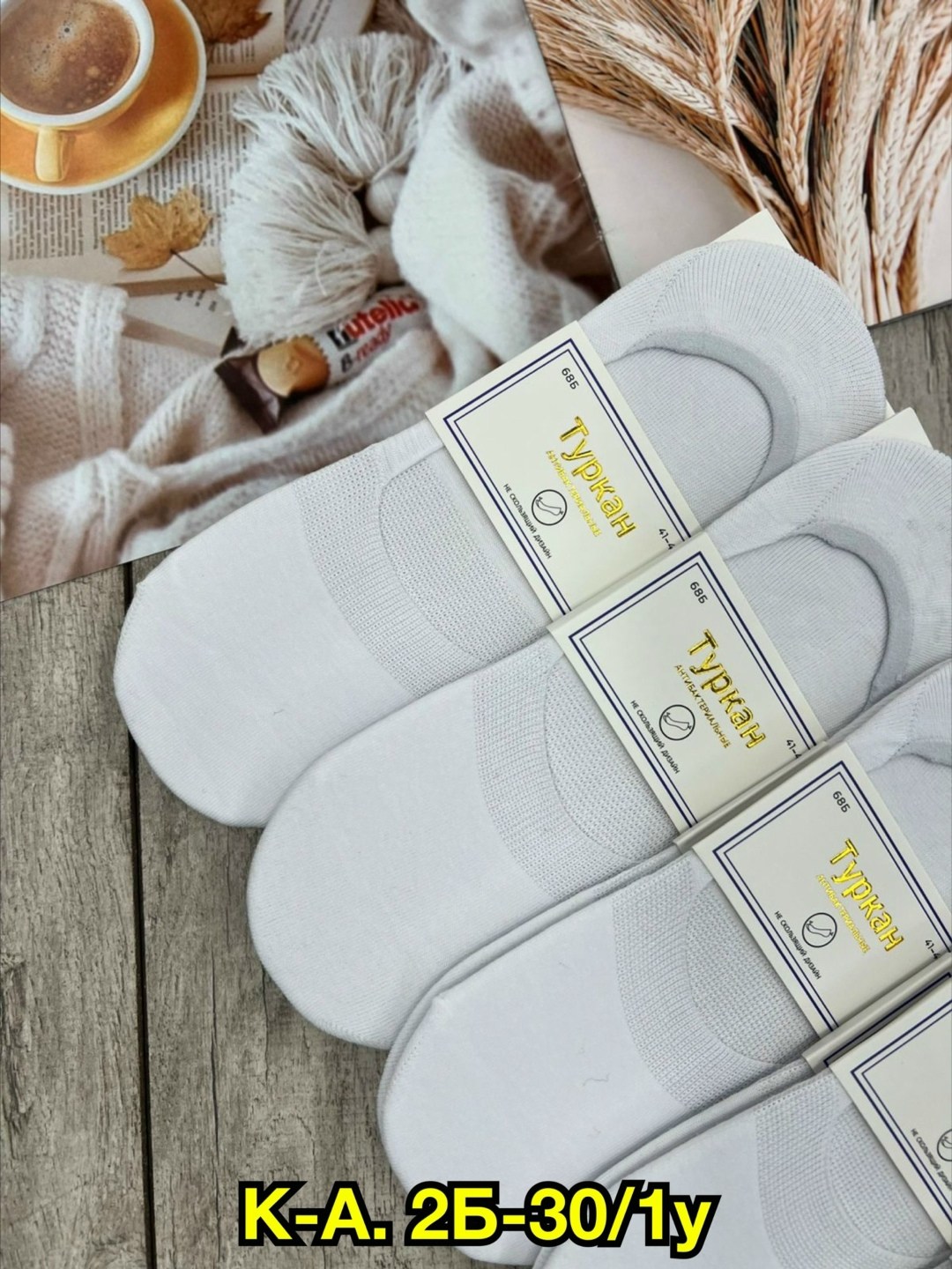 носки следки туркан,носки следки мужские туркан,следки женские,носки следки,следки хлопковые