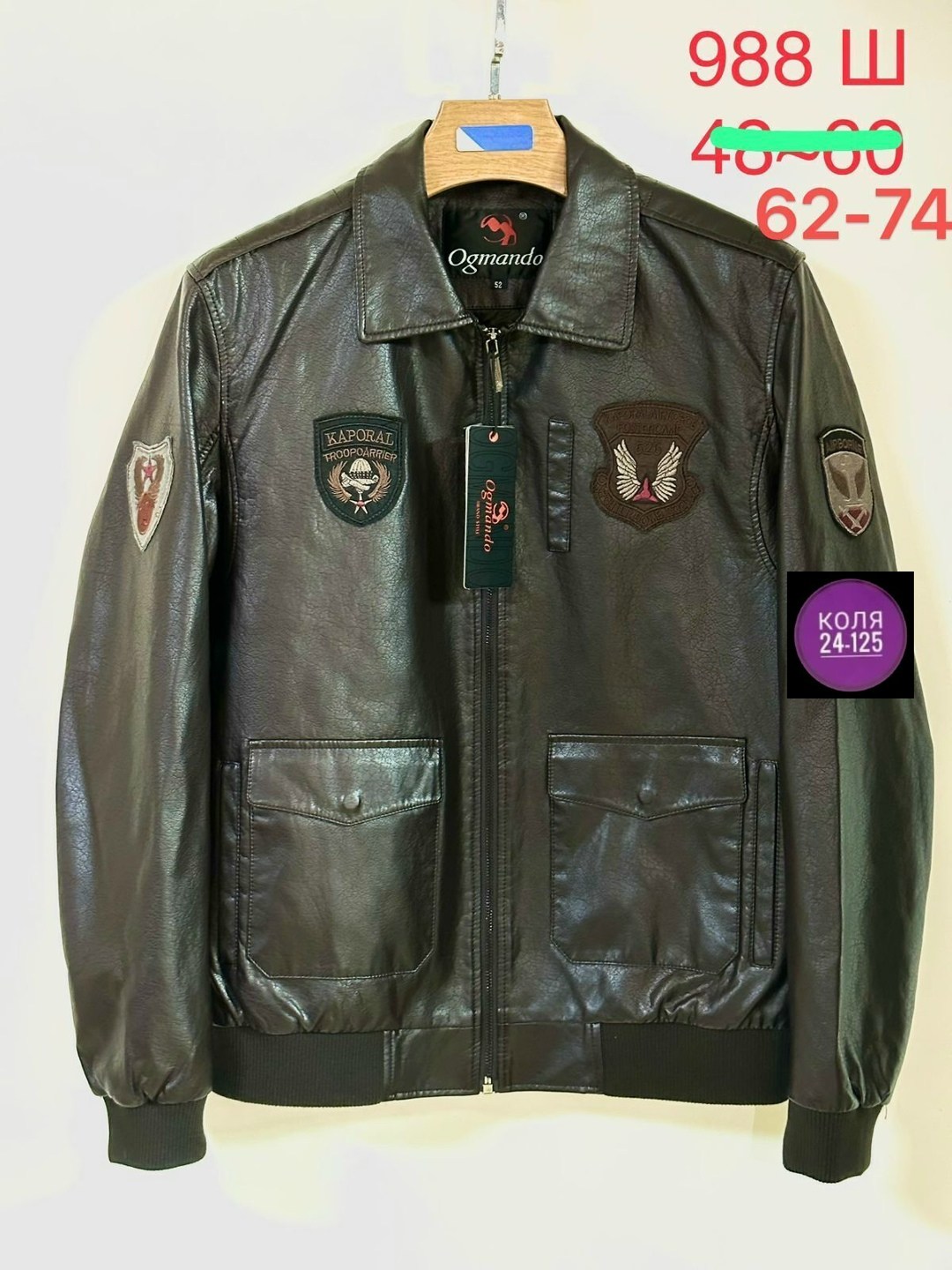 куртка бомбер,кожаные куртки,куртка кожаная мужская,куртка аэронавтика мужская кожаная,мужская кожаная куртка аэронавтика милитари