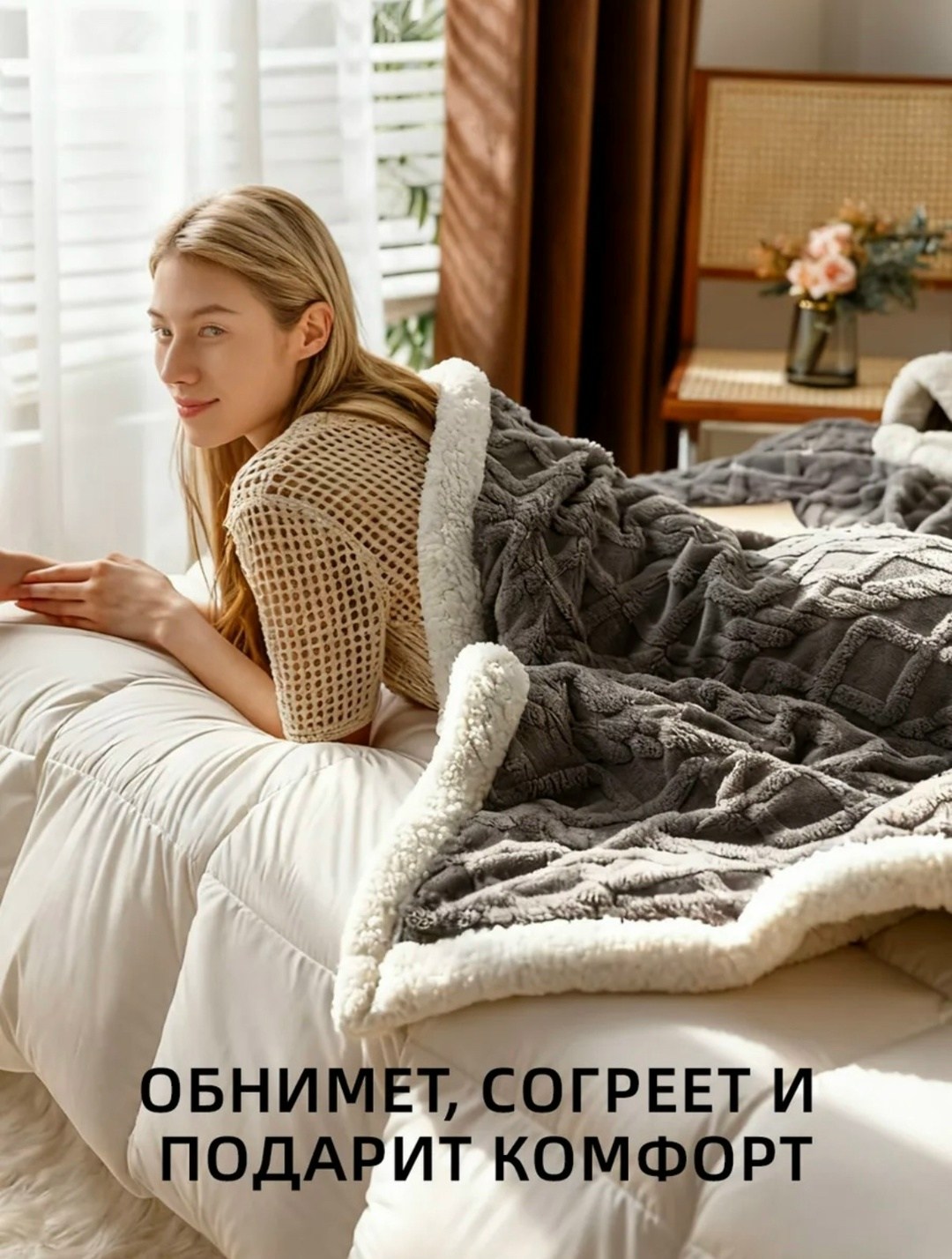 плед,плед теплый,теплое одеяло,плюшевое одеяло,двухсторонний плед