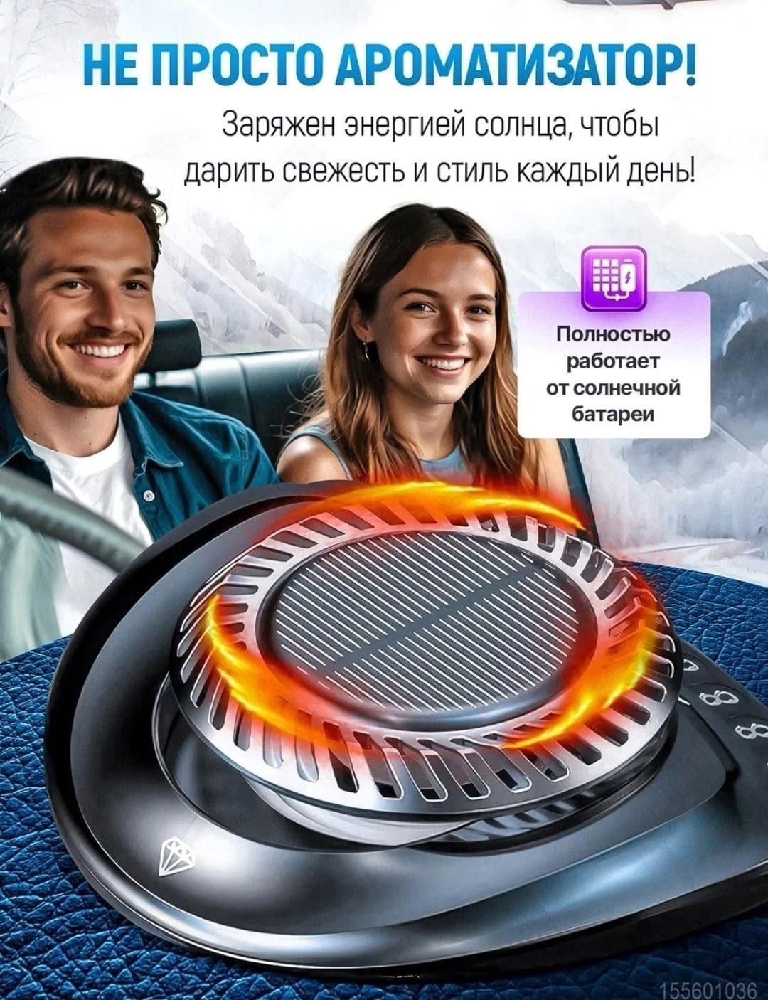 ароматизатор для автомобилей,ароматизатор для автомобиля с подсветкой,ароматизатор для авто,многоразовый ароматизатор для авто,ароматизатор для автомобиля дома