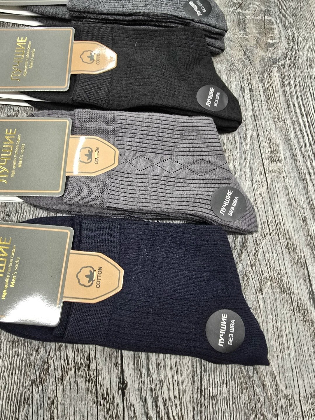 мужские носки,носки мужские 10 пар,комплект носки мужские,носки мужские набор 5 пар,мужские носки классические