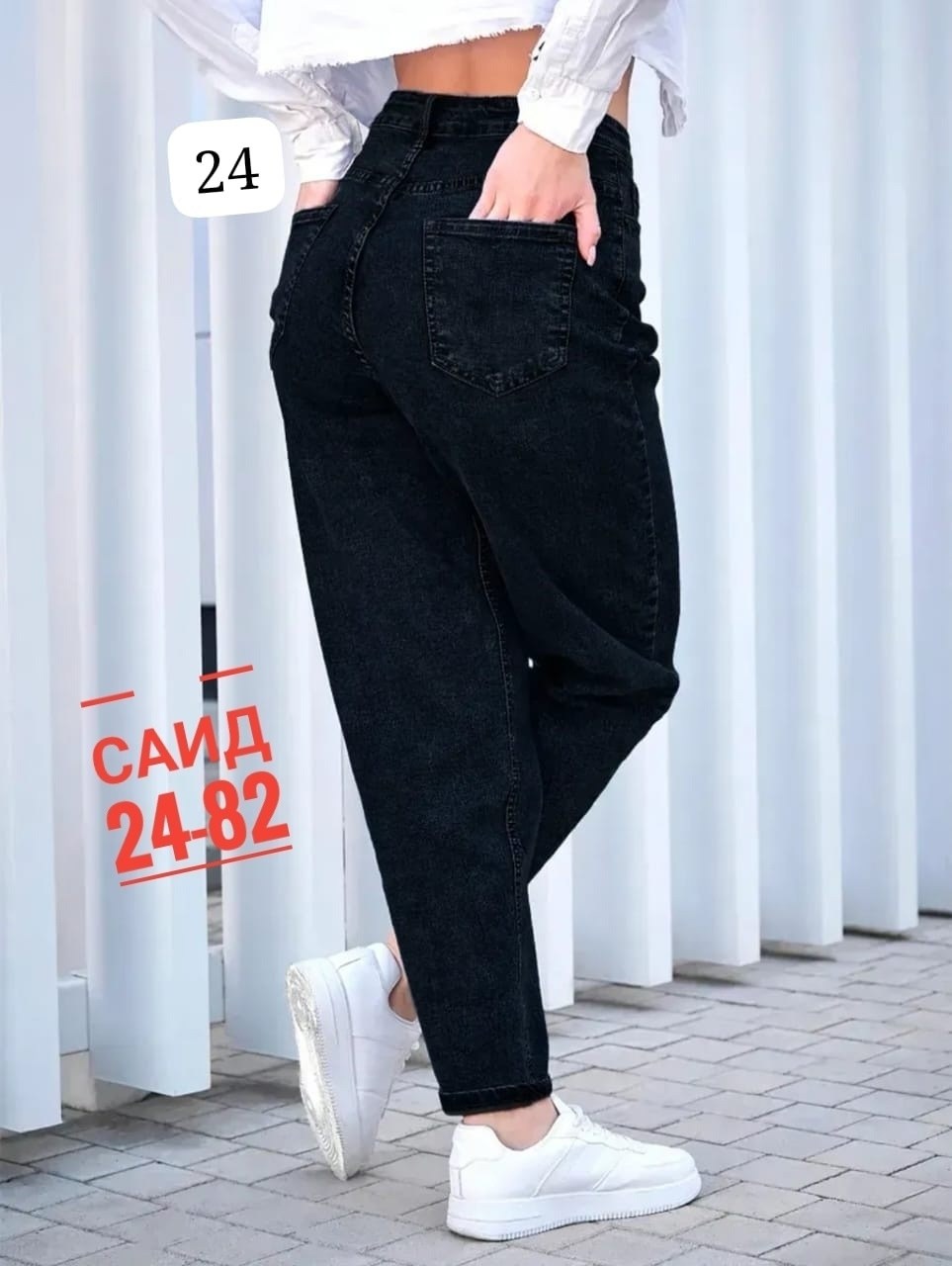 джинсы женские,джинсы мом,джинсы женские бананы,джинсы мом женские,джинсы