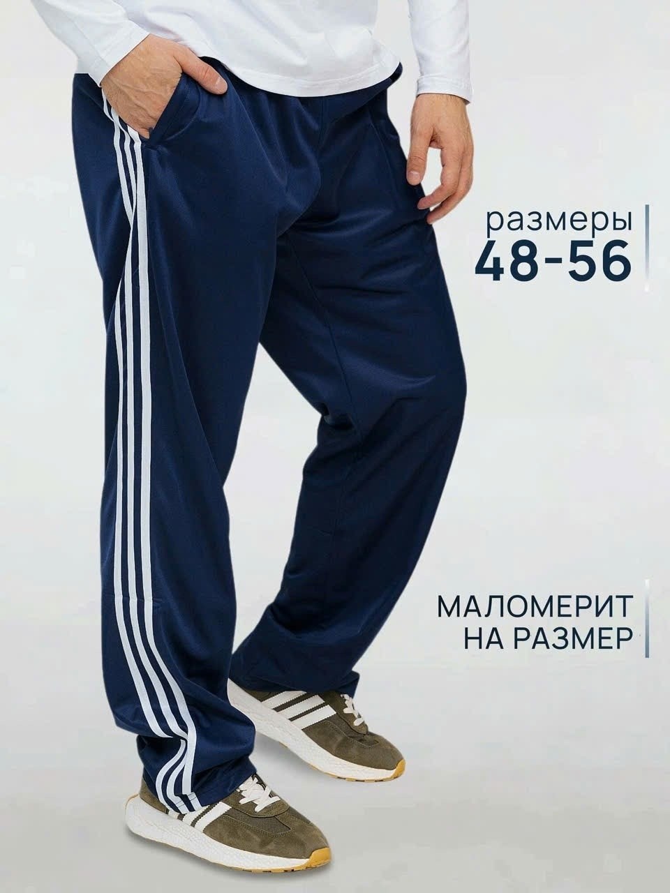 брюки спортивные gefeng мужские,брюки спортивные gefeng,спортивные брюки большой размера rual-style 239806483,спортивные брюки мужские,спортивные брюки большой размера rual-style цвет синий