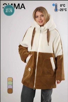 Верхняя одежда