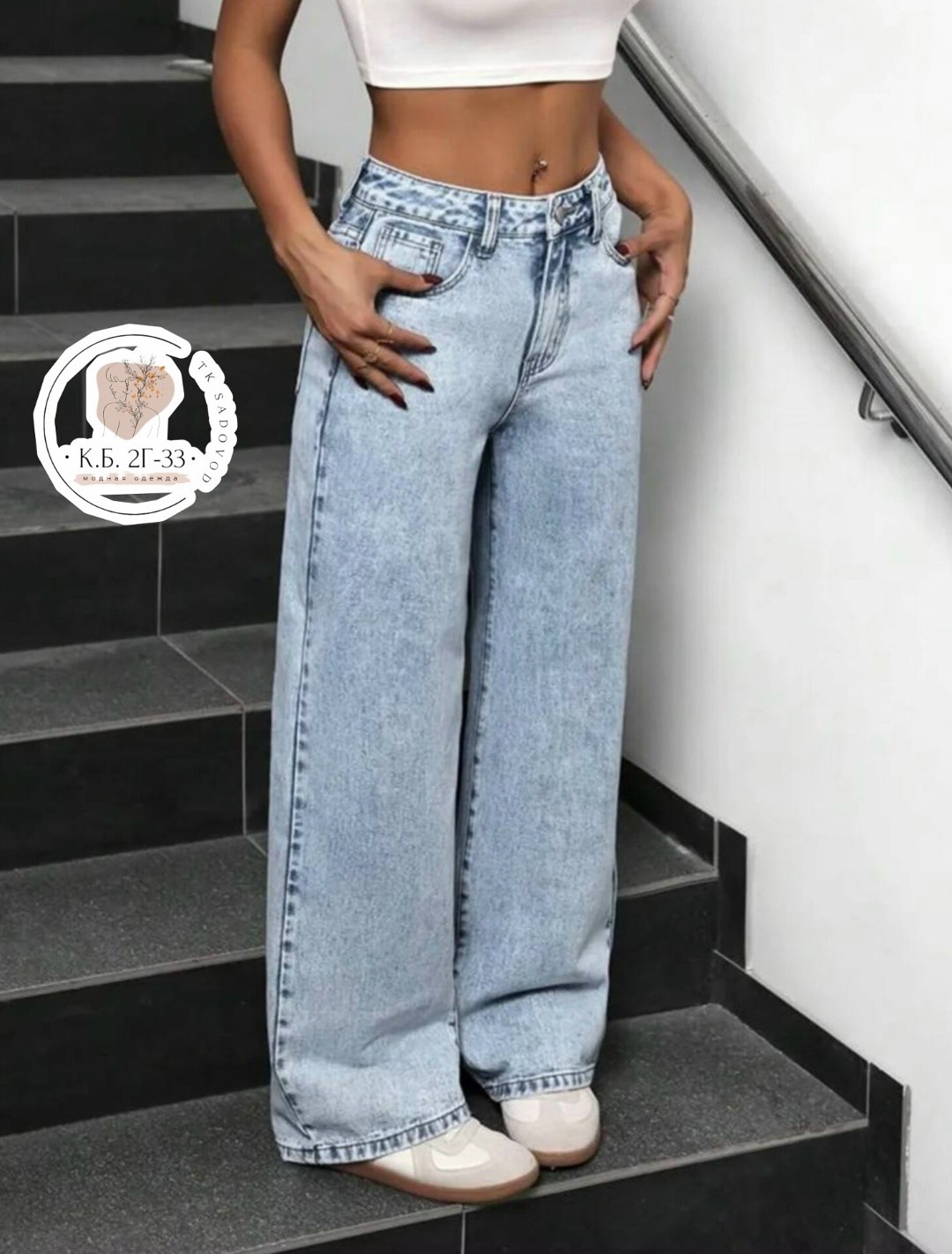 женские джинсы,джинсы женские широкие,широкие джинсы,джинсы широкие прямые,джинсы широкие прямые багги
