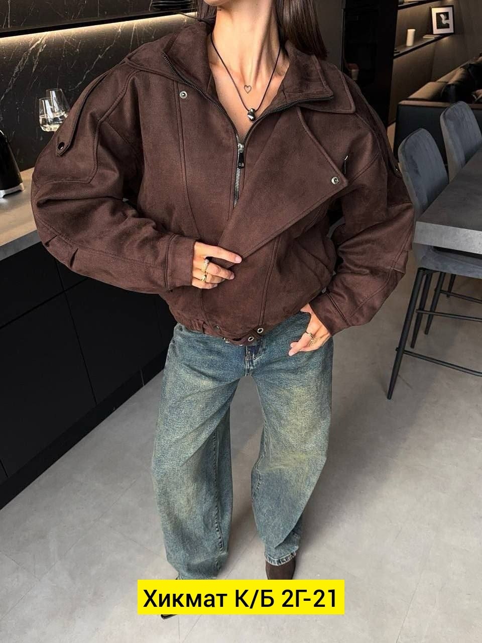 женская верхняя одежда бомбер замш,замшевая куртка,куртка замш,куртка женская замшевая,куртка из замши