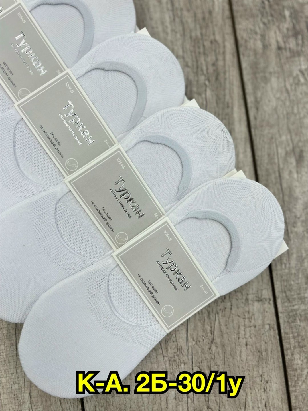 носки женские,следки хлопковые,следки белые,следки женские,носки женские 10 пар