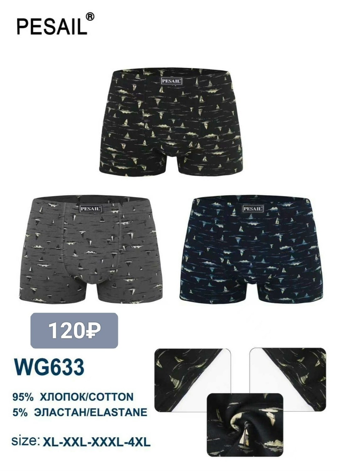 комплект трусов мужских,комплект трусов боксеры atlantic,трусы мужские,трусы мужские боксеры atlantic,комплект трусов