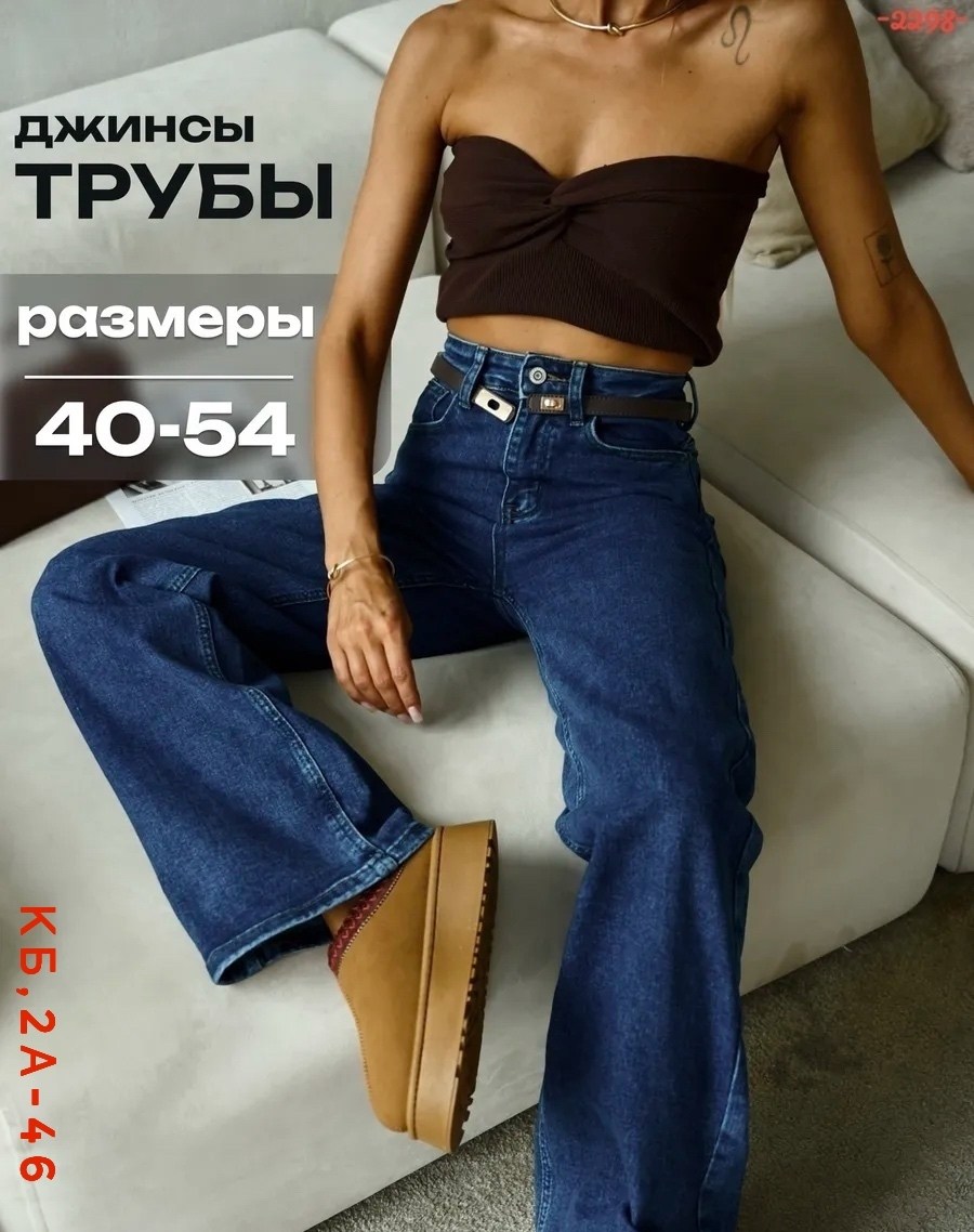 джинсы женские,джинсы широкие,модные джинсы,джинсы для женщин,джинсы