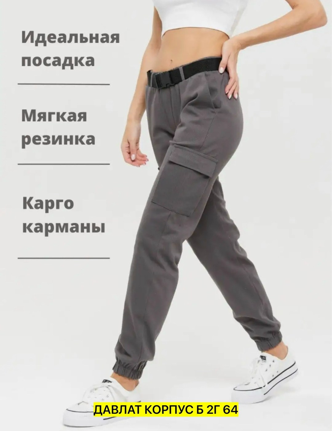 джоггеры женские с карманами,джоггеры карго,спортивные брюки с карманами,женские брюки карго,брюках карго