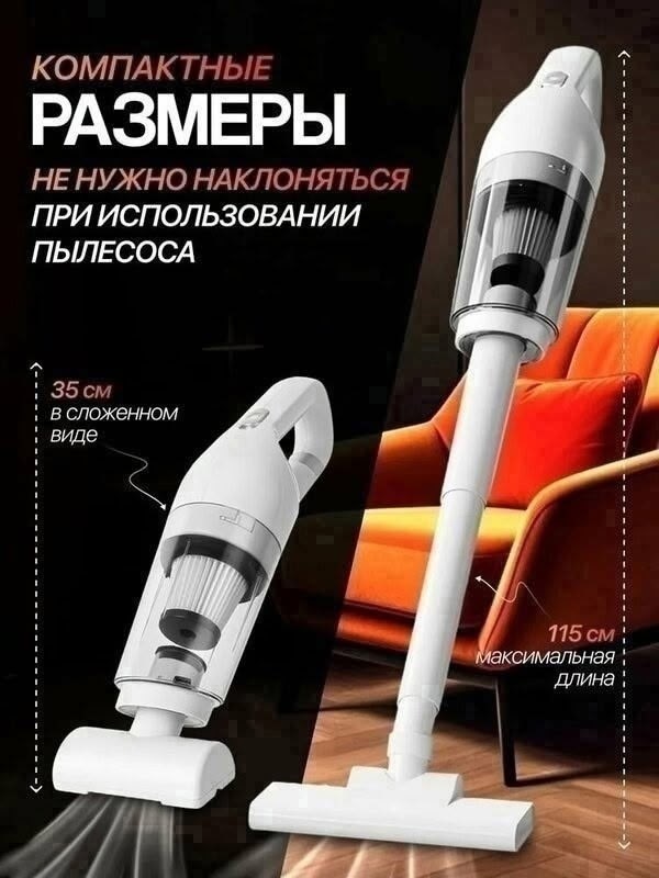 пылесос вертикальный беспроводной,пылесос вертикальный беспроводной 2 в 1 для дома и авто,компактный пылесос,беспроводной пылесос для автомобиля,пылесос вертикальный