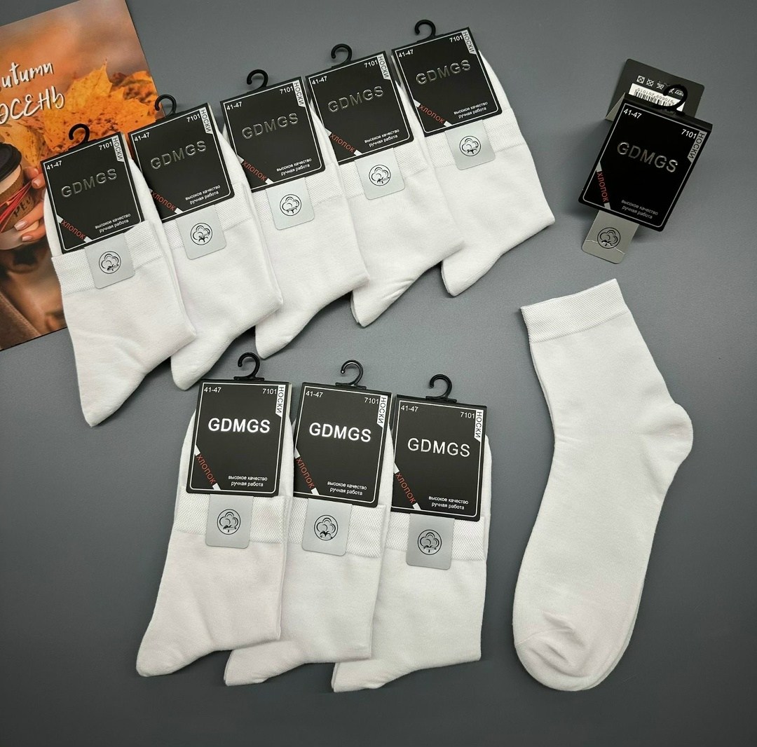 носки мужские,носки универсальные,носки комплект,носки пара,носки белые мужские