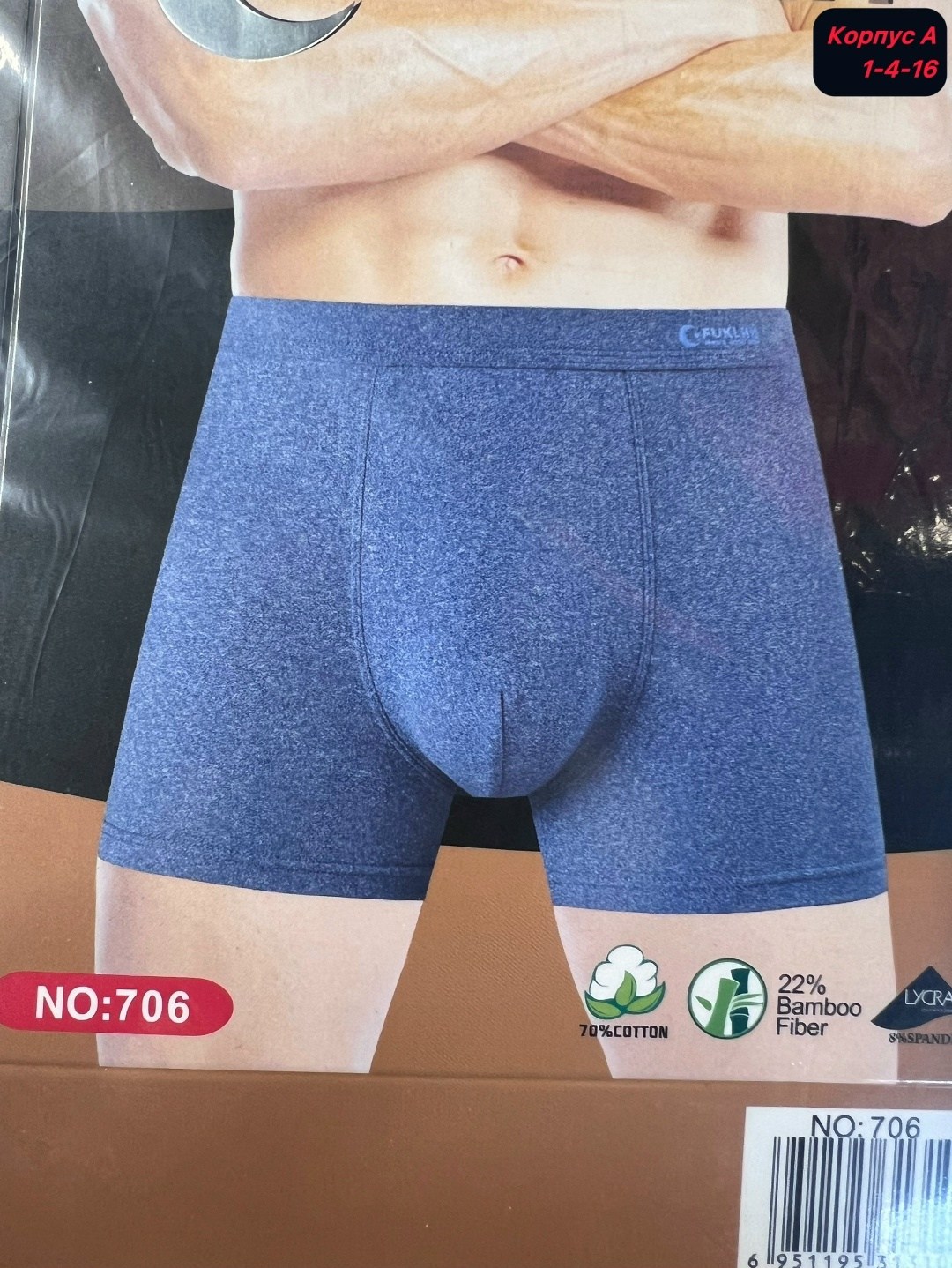 боксеры мужские трусы,комплект трусов мужских,трусы мужские,мужское нижнее белье,комплект трусов мужские боксеры