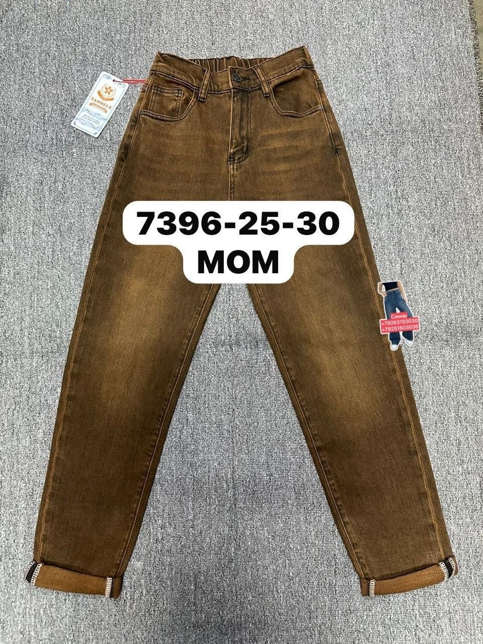 джинсы женские,брюки джинсы,джинсы,джинсы мом,женские джинсы бананы