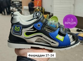 Сандали