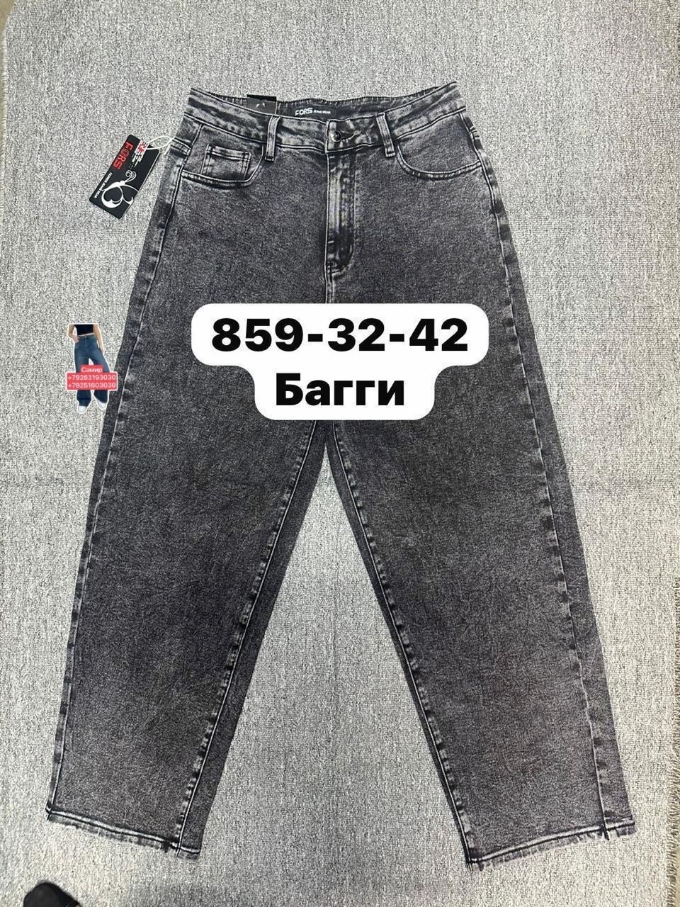 женские джинсы,джинсы,джинсы штаны,джинсы джинсы,джинсы мом