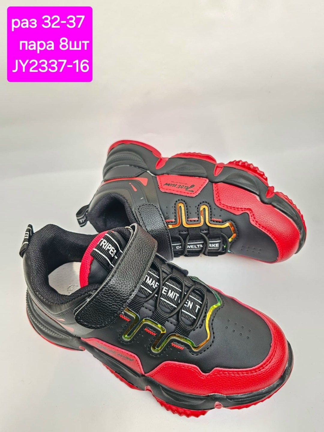 кроссовки для мальчика,детские кроссовки,кроссовка детская,детская ,детские кроссовки микаса