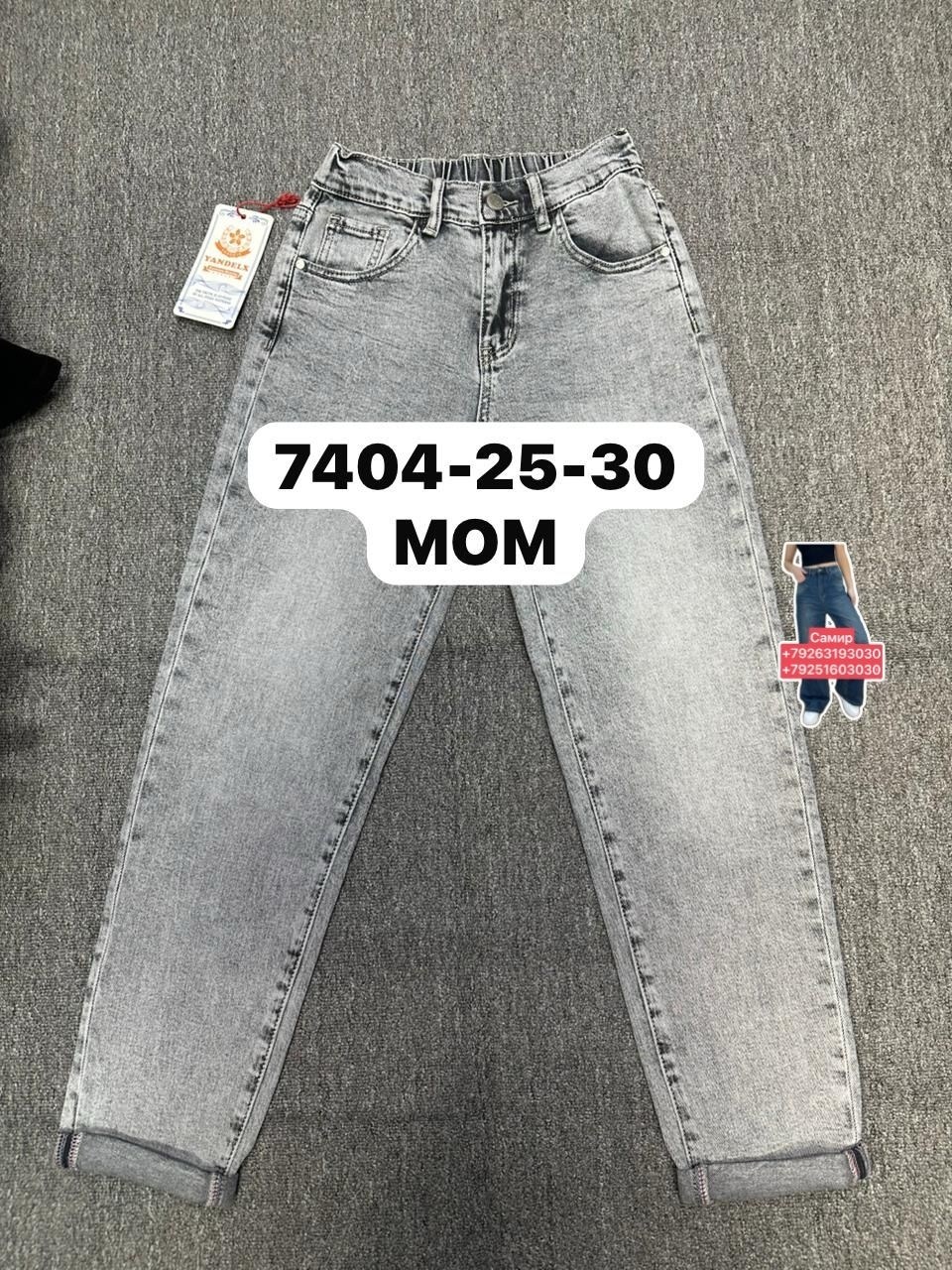 джинсы мом,женские джинсы,джинсы брюки,джинсы джинсы,брюки джинс
