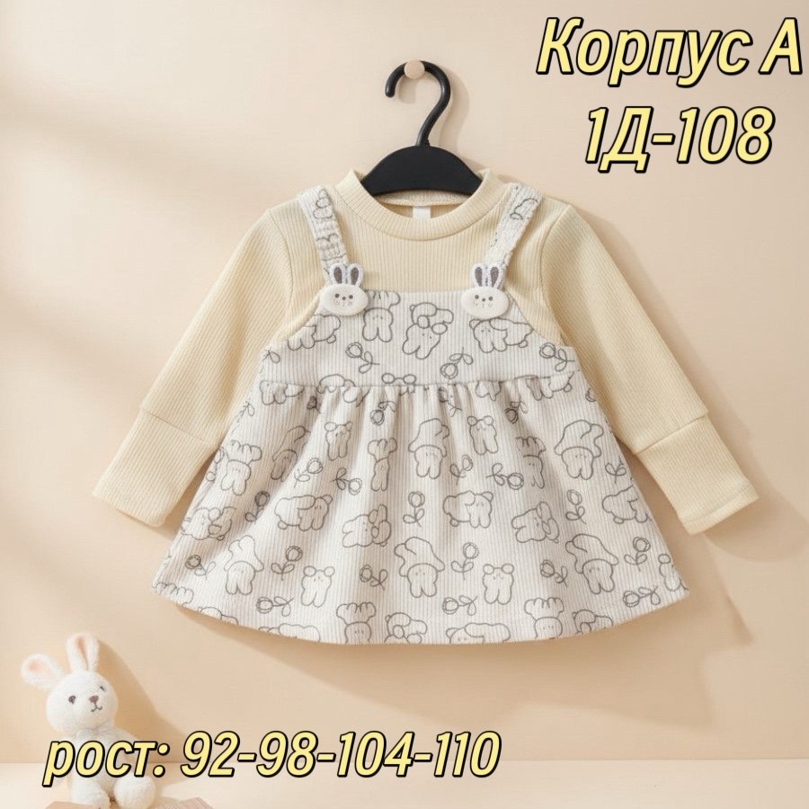 сарафан детский,платье для малыша,платье детская,платье для маленьких девочек,детское платье