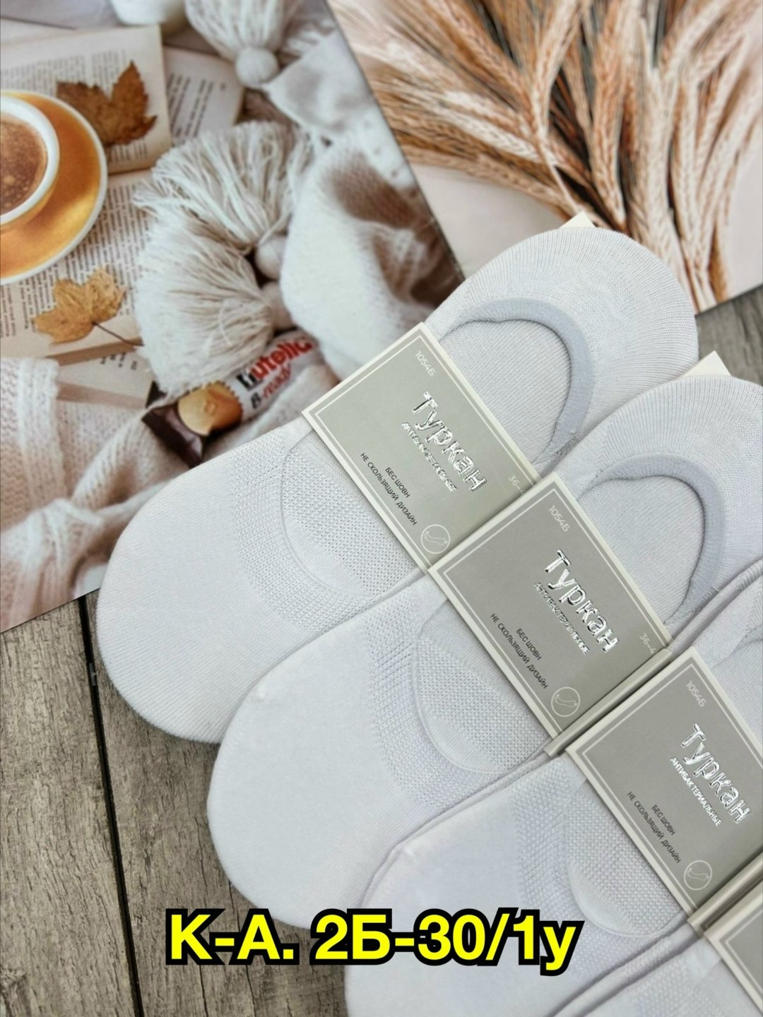 носки женские,следки хлопковые,следки белые,следки женские,носки женские 10 пар