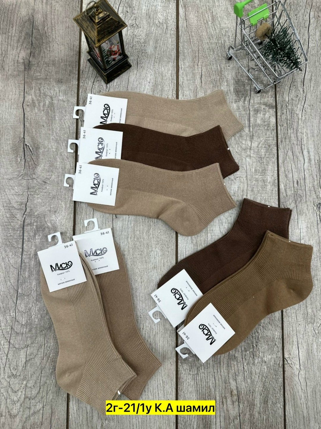 женские носки,носки turkan женские,носки набор россия 10 пар,носки женские фирма ,,туркан,,,носки женские 10 пар разного цвета