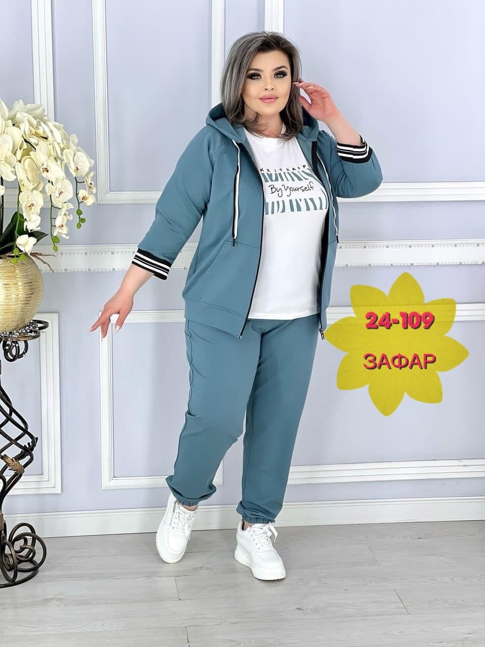 женские костюмы больших размеров,женский спортивный костюм больших размеров,cпортивный костюм больших размеров,костюм женский тройка,костюм трикотаж