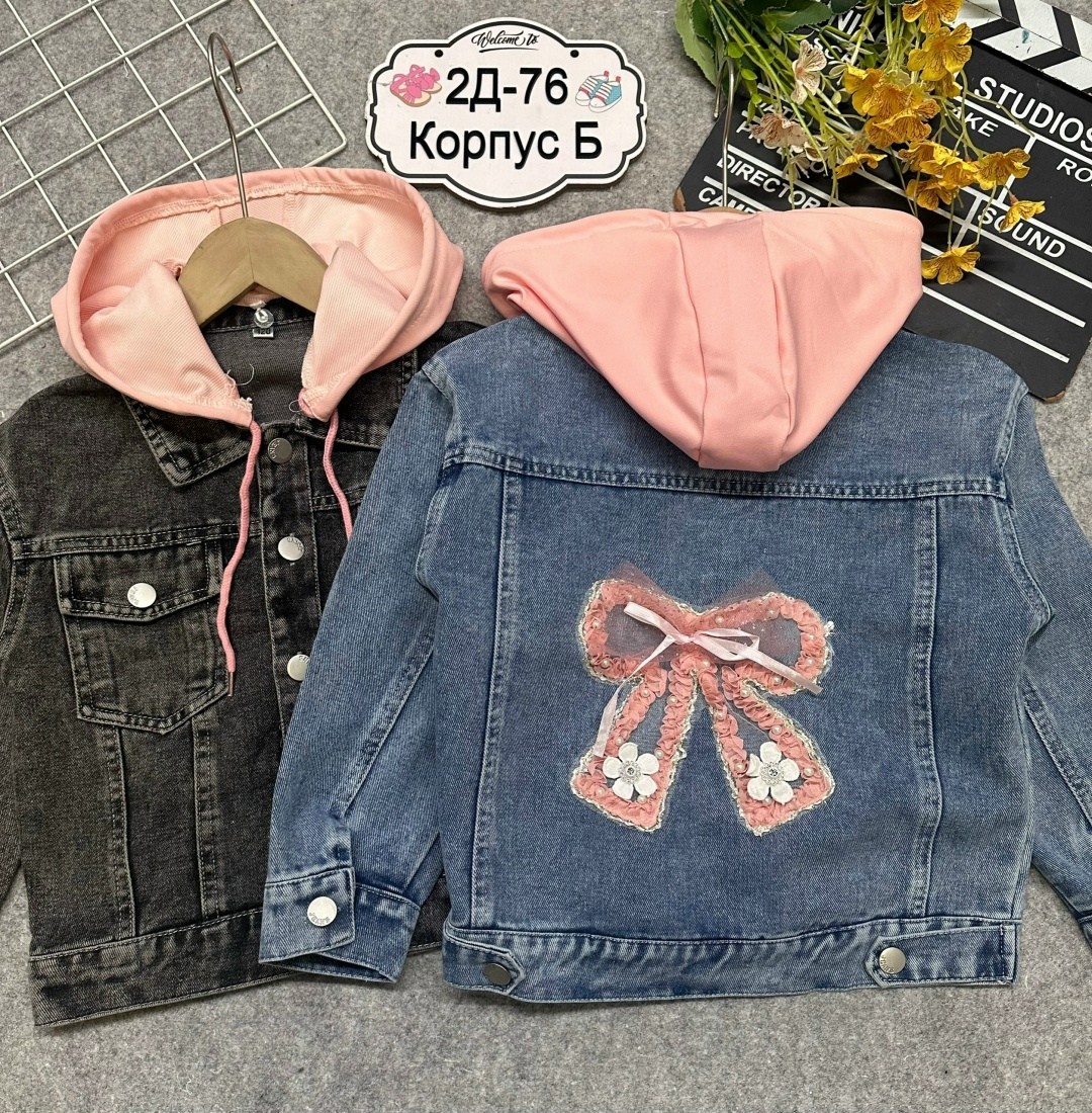 остин джинсовая куртка для девочки,джинсовая куртка для девочек,куртка джинсовая,джинсовая куртка для девочки с капюшоном,куртка джинсовая детская