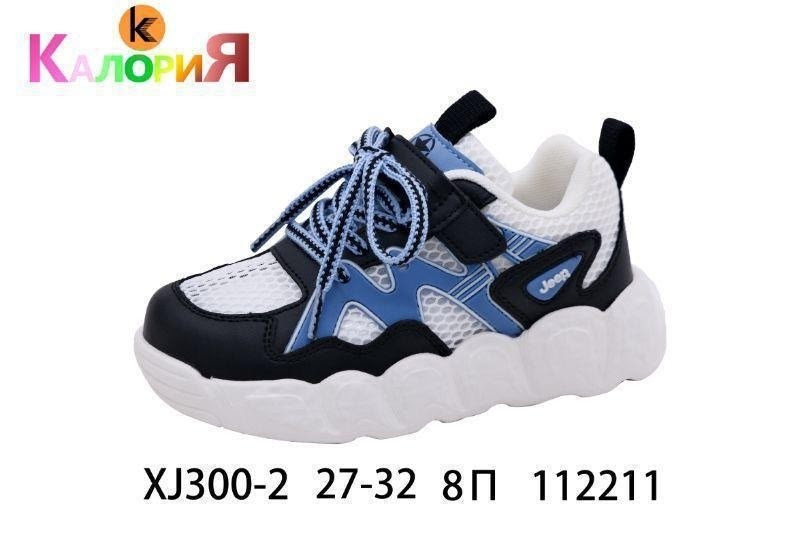 ,детские кроссовки,детская ,кроссовки для малыша,кроссовка детская