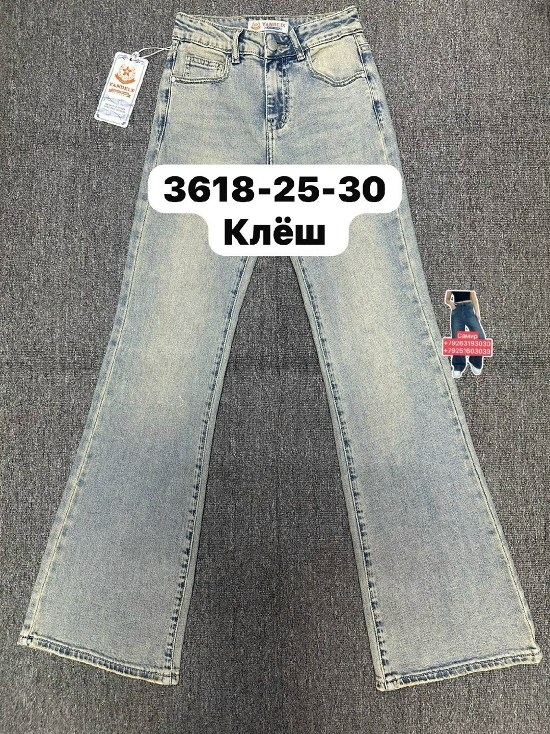 женские джинсы,джинсы женские широкие,джинсы женские клеш,джинсы фасоны,джинсы