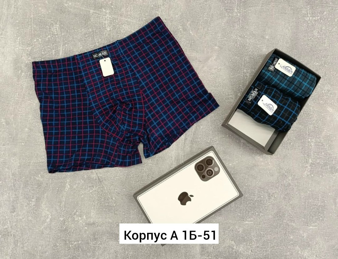 комплект трусов мужских,комплект трусов боксеры мужские,трусы мужские,трусы мужские боксеры набор,мужские трусы в набор