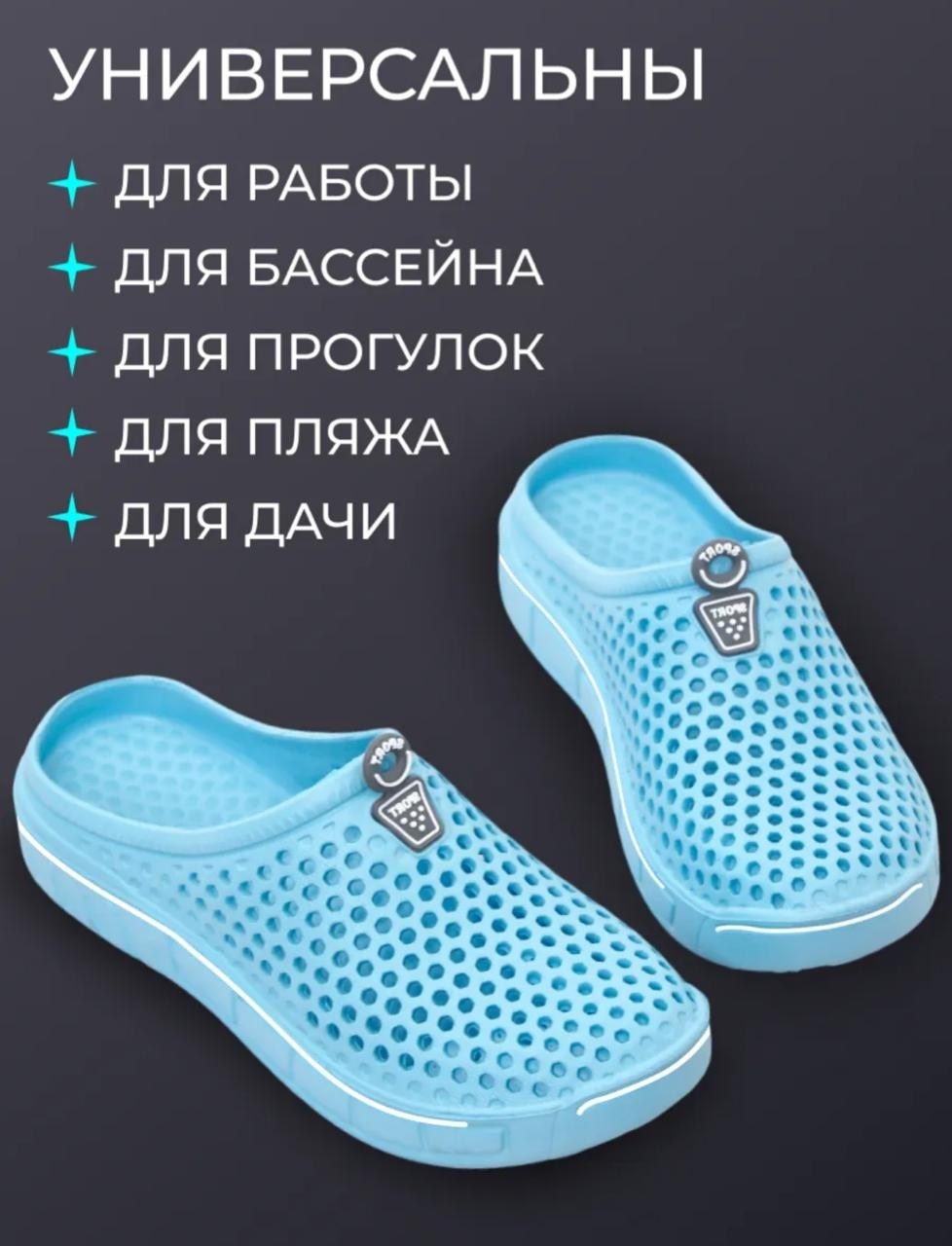 ,тапочки с перфорацией женские,сабо женские медицинская ,медицинская ,сабо с перфорацией