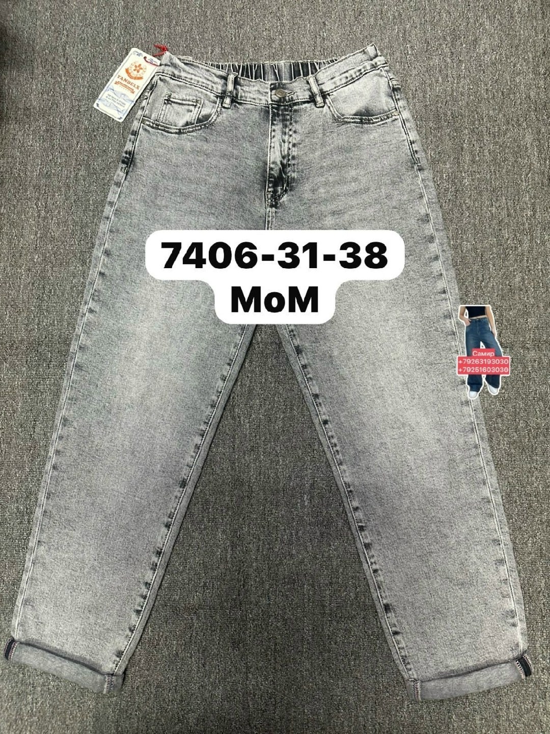 джинсы мом,женские джинсы,джинсы брюки,джинсы джинсы,брюки джинс