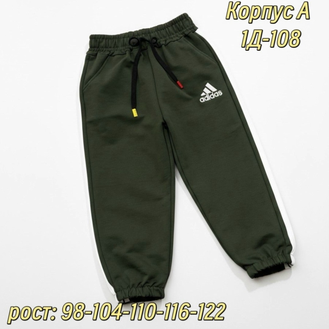 штаны спортивные для мальчика,штаны детские спортивные,спортивные штаны,штаны адидас детские,брюки спортивные adidas