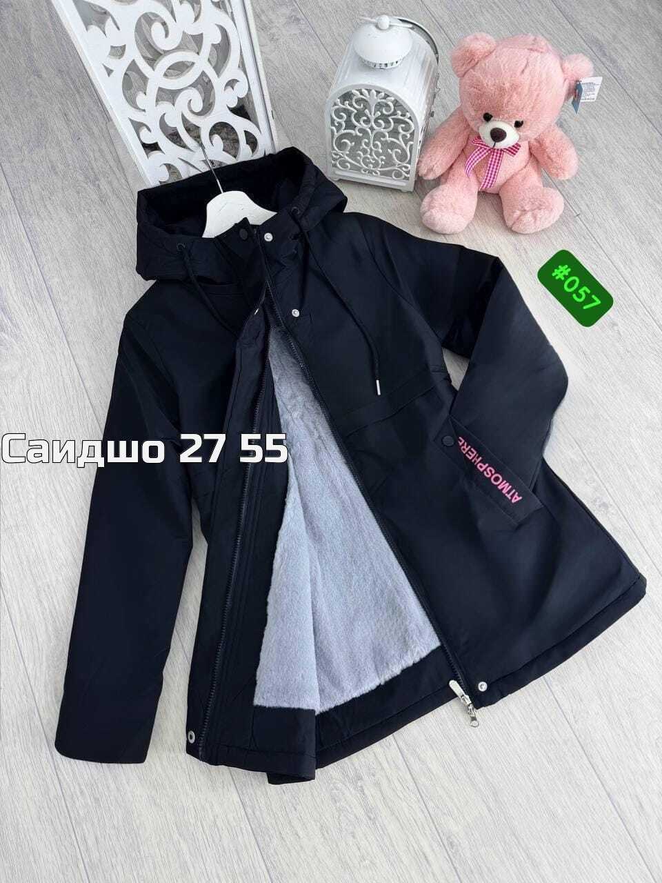 детские куртки весна,демисезонная куртка для девочек,демисезонная куртка,куртка девочка ,куртка детская