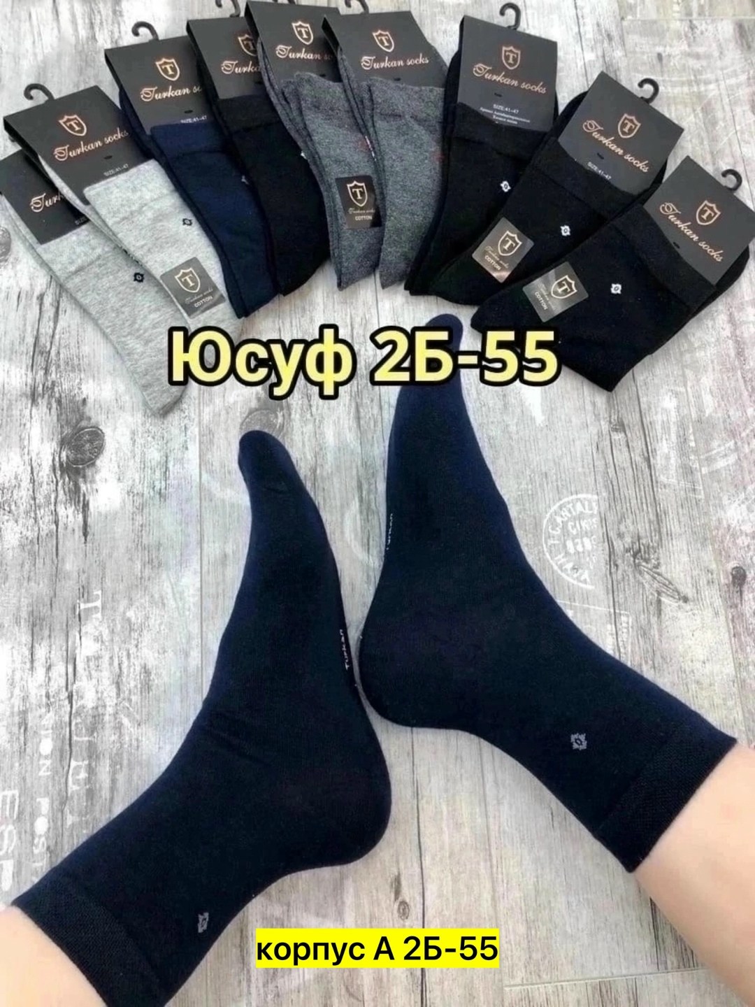 носки средние мужские,носки мужские 10 пар,носки мужские,мужские носки ,носки туркан мужские