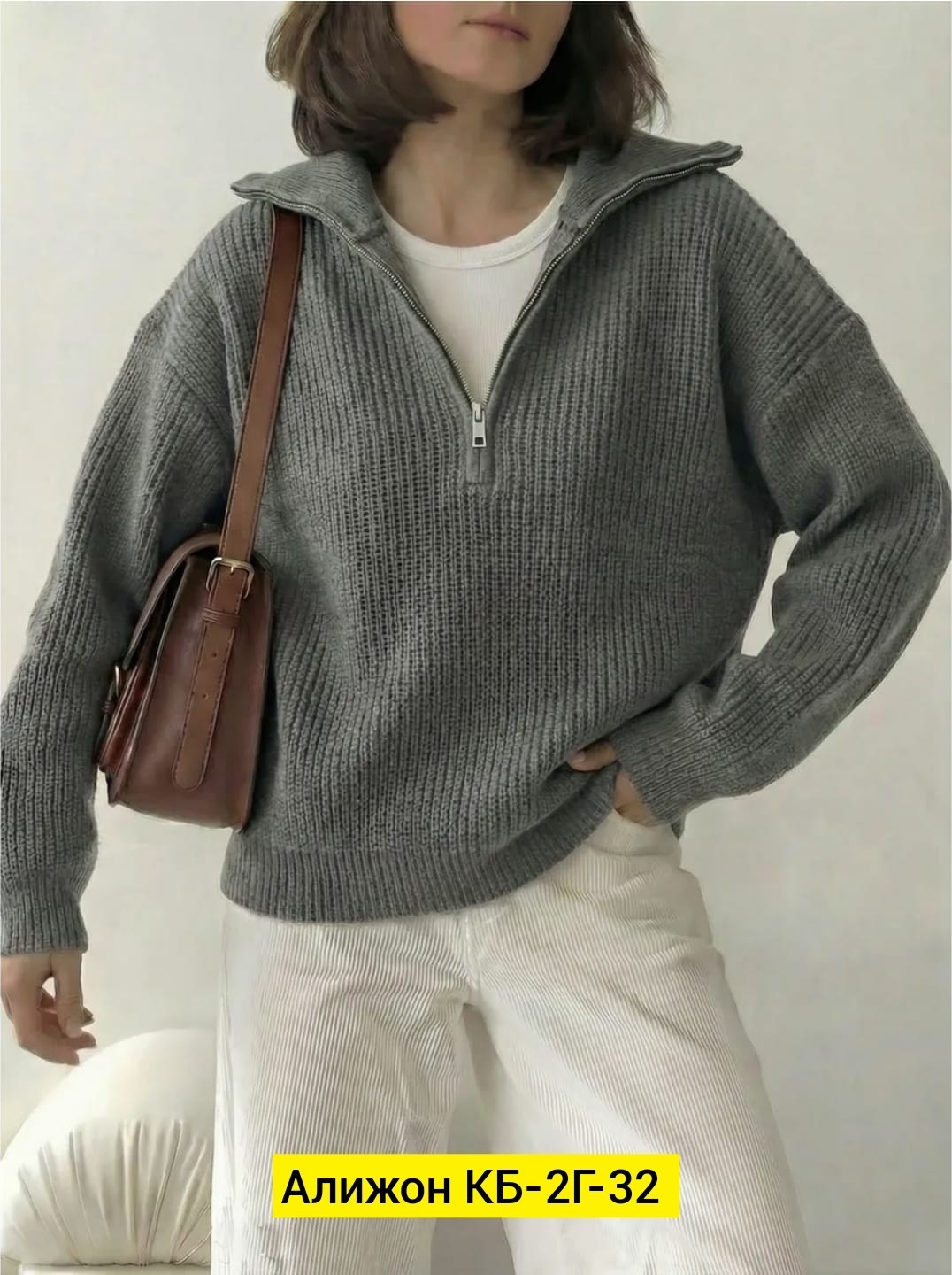 свитер с горлом на молнии оверсайз kk fashion,свитер женский,свитер укороченный оверсайз с горлом на молнии кк fashion,кофта женская,свитер вязаный женский