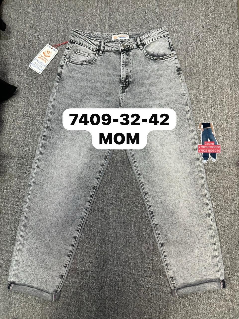 джинсы мом,женские джинсы,джинсы брюки,джинсы джинсы,брюки джинс
