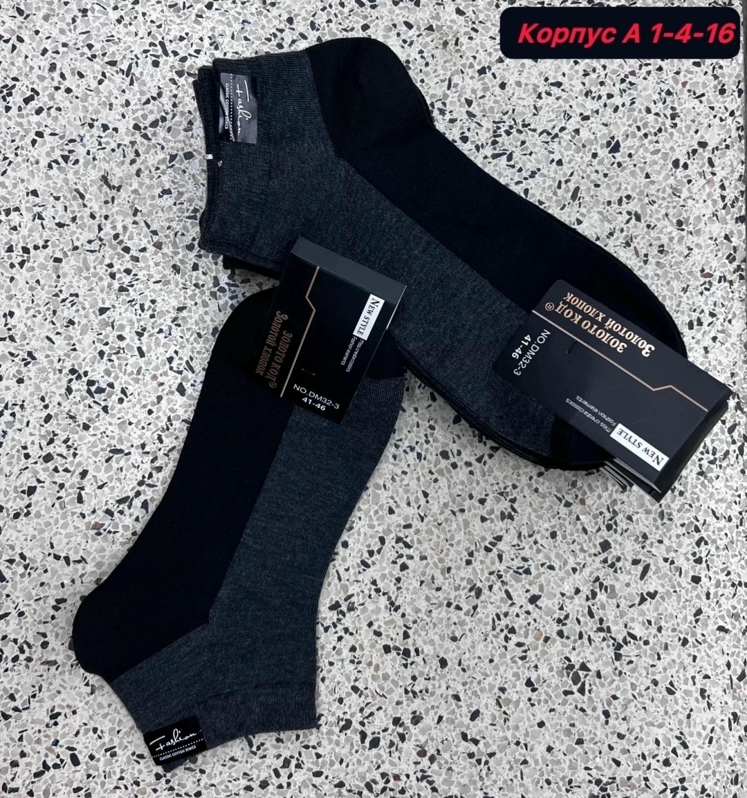 носки мужские,носки мужские 10 пар,носки мужские р. 41-47 (5 пар) арт. 1295912,комплект носки мужские,носки мужские классические