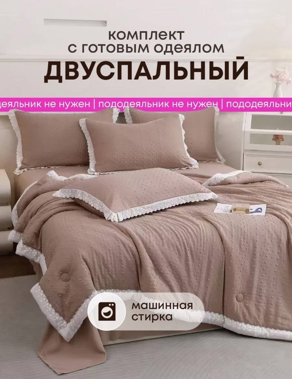 постельное белье 2 спальное комплект,постельное белье 2 х спальный комплект,комплект постельного белья с одеялом,комплект постельного белья с готовыми одеялами,комплект постельного белья