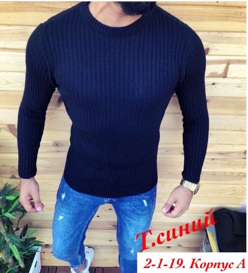 мужские свитера,мужской джемпер кофта,свитер кофта,мужской джемпер свитер,джемпер для мужчин