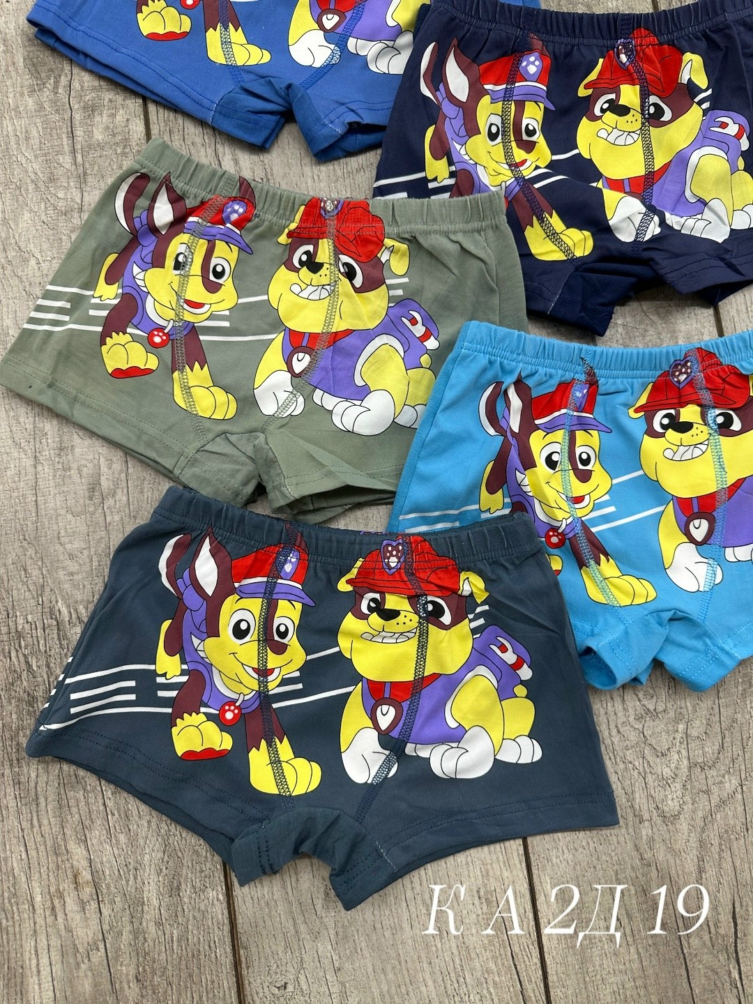 трусы для мальчиков,детские трусы для мальчика,детские трусы,трусы боксеры для мальчиков,трусы боксеры для мальчика набор