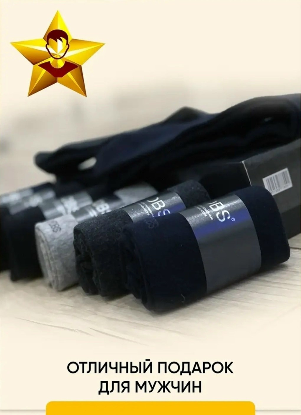 носки мужские набор 6 пар,носки мужские набор 6 пар в подарочной упаковке,носки мужские 6 пар в подарочной коробке,носки мужские 6 пар,комплект носков dmdbs, 6 шт