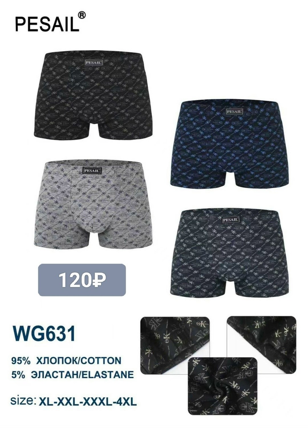 комплект трусов мужских,комплект трусов боксеры atlantic,трусы мужские,трусы мужские боксеры atlantic,комплект трусов