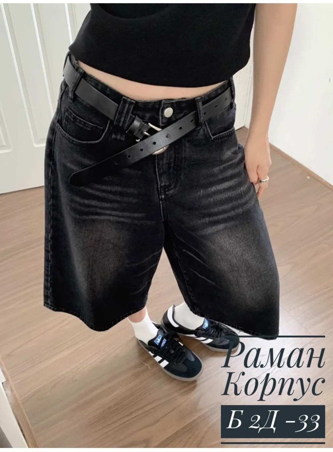 джинсовые шорты багги бермуды широкие y2k sk8 y2k revival,шорты джинсовые широкие,шорты длинные,джинсовые шорты длинные,шорты женские джинсовые с широкими штанинами