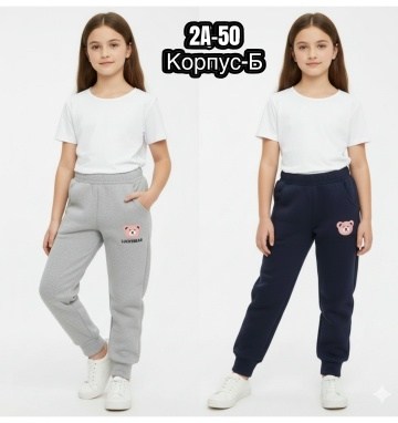 брюки для девочек,брюки спортивные,штаны для девочек,спортивные брюки для девочки,спортивные штаны для девочек