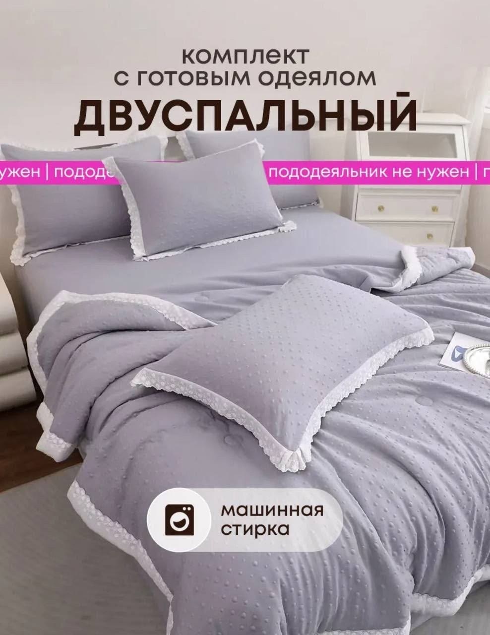 постельное белье 2 спальное комплект,постельное белье 2 х спальный комплект,комплект постельного белья с одеялом,комплект постельного белья с готовыми одеялами,комплект постельного белья