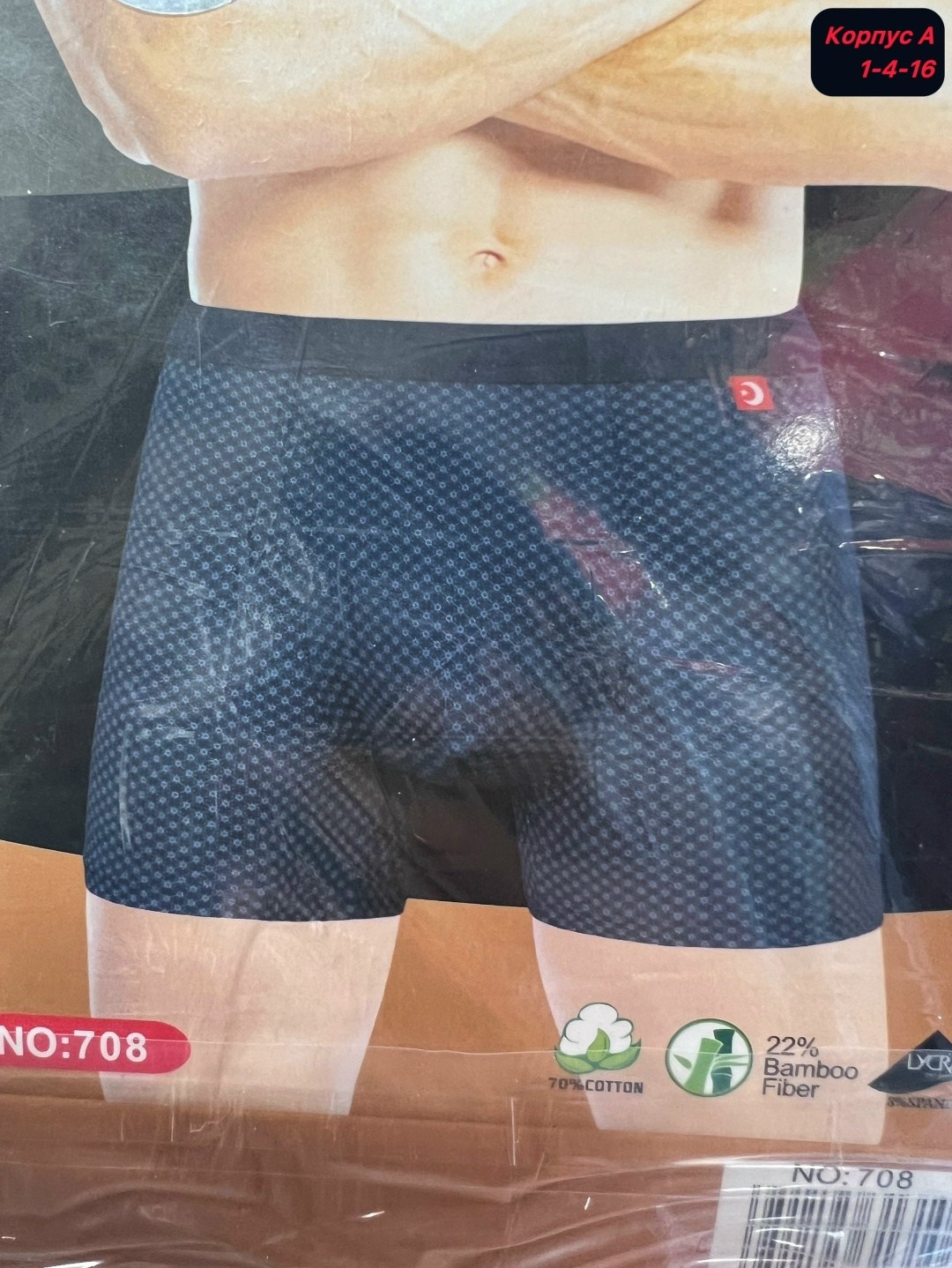 боксеры мужские трусы,комплект трусов мужских,трусы мужские,мужское нижнее белье,комплект трусов мужские боксеры