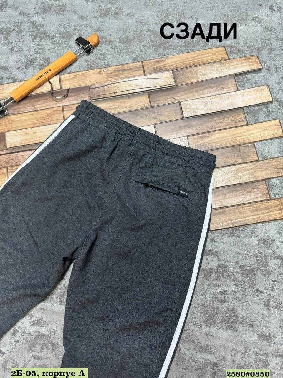 мужские спортивные штаны adidas,спортивные штаны adidas великан,спортивные штаны adidas,мужские спортивные брюки adidas,спортивные брюки adidas