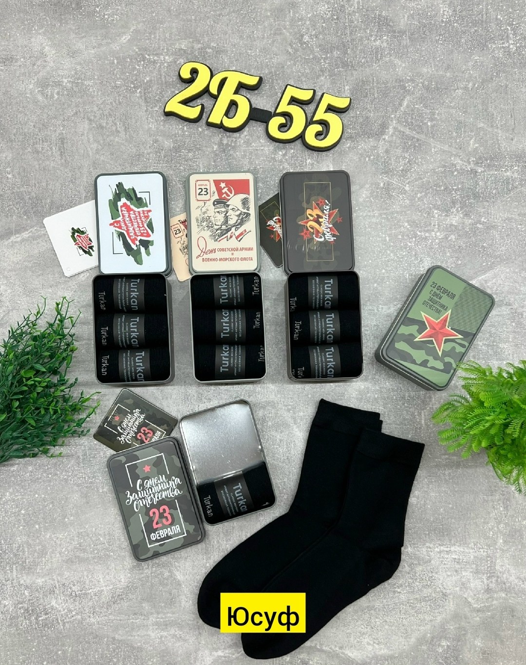 носки подарочный набор на 23 февраля,мужские носки,подарочный набор носки,комплект носки мужские,набор носков подарочный